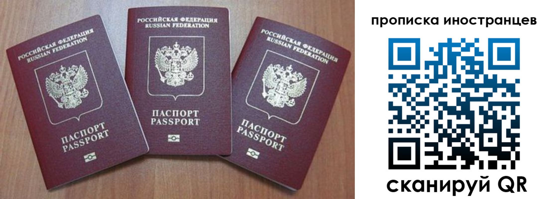 где прописаться в Амурске
