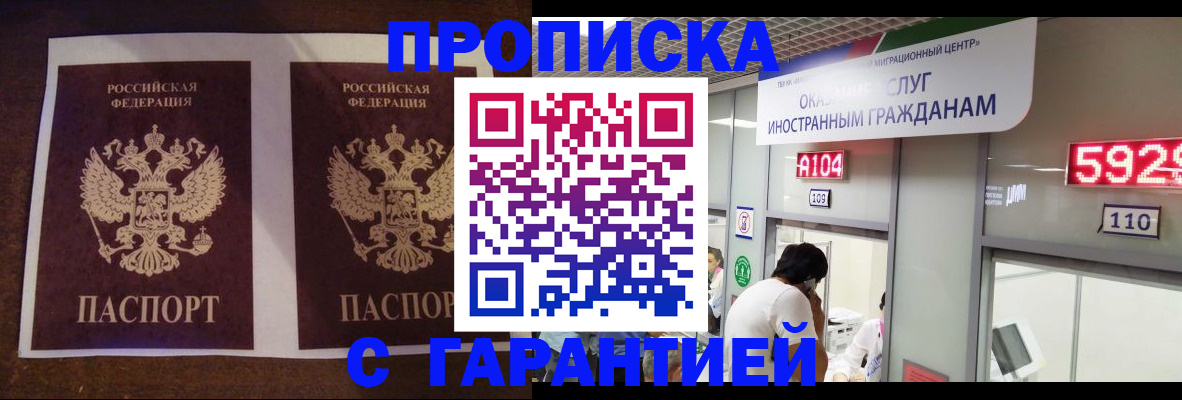 регистрация для дет. сада в Амурске