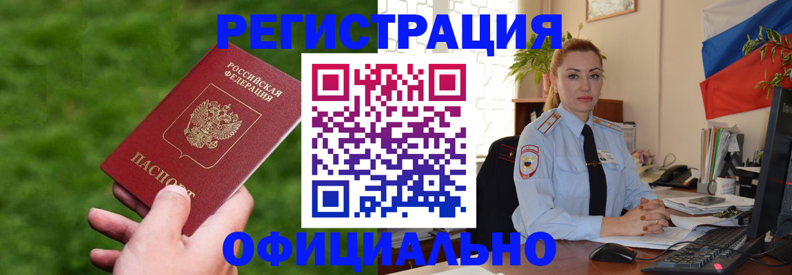 временная регистрация госуслуги в Амурске