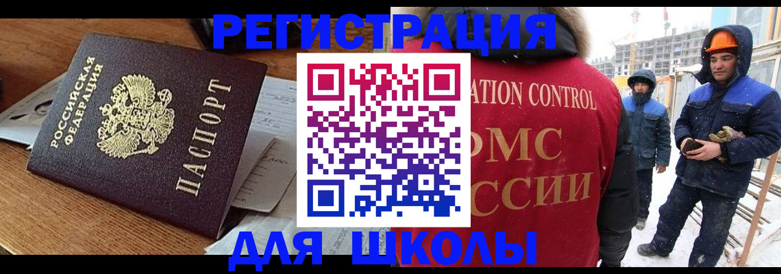 регистрация для дет. сада в Амурске